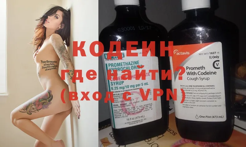 OMG как войти  Котельники  Кодеин напиток Lean (лин) 